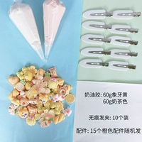 Кремовый чай с молоком, оранжевые аксессуары, 60G