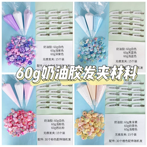 Кремовая заколка для волос с аксессуарами, комплект ручной работы, шпильки для волос, набор материалов, аксессуар для сумки, «сделай сам»