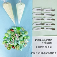 Кремовые зеленые аксессуары, 60G