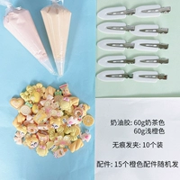 Кремовый чай с молоком, оранжевые аксессуары, 60G