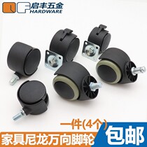 Office chair accessories Daquan swivel chair wheel universal wheel boss chair office chair pulley computer chair accessories roll