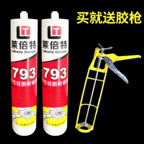Glass glue whole box (new) glass glue waterproof mildew-proof kitchen toilet base sealant door and window filling