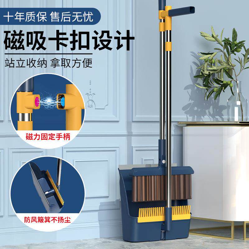 Sweeping broom household broom household indoor foldable dustpan magnetic suction buckle can stand without sticking hair and sweeping hair
