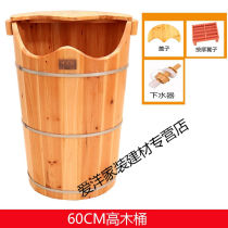 Ladder orange 60CM high water level foot bath wooden barrel heightened fumigation household foot bath barrel foot massage basin foot washing heating barrel 60 high