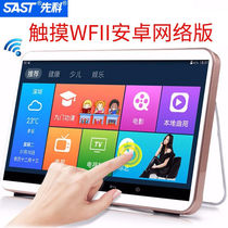 SAST WiFi version wireless touch screen square dance video machine singing theater machine video playback