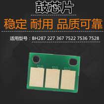 Applicable to Kemi BH287 227 367 7522 7536 7528 drum chip counting toner cartridge chip