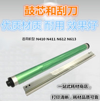  Suitable for Xindu sindoh Shengdu N410 N411 N612 N613 drum core drum scraper