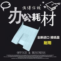 Applicable Toshiba 850 810 720 655 855 656 856 857 tray tray of paperboard