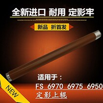 New imported for Kyocera FS 6970 6975 6950 fixing roller heating roller A3 Printer