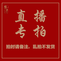 Live broadcast special shooting random shooting no delivery