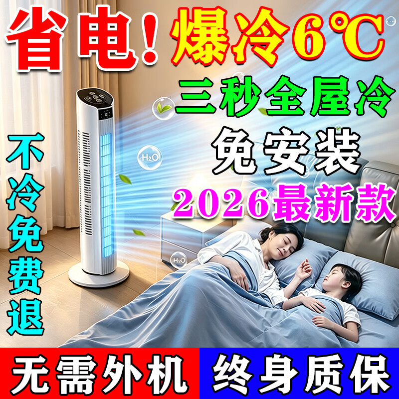 New Refrigeration Mobile Air Conditioner All-In-One Unit, No Installation Required, Portable, No External Unit Needed, 2026 New Model, No Drainage Required New Refrigeration Mobile Air Conditioner All-In-One Unit, No Installation Required, Portable, No External Unit Needed, 2026 New Model, No Drainage Required