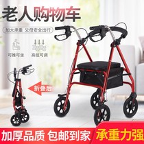 Geriatric anti-fall scooter small trolley light small folding easy to push the chair sub-step hand-assist action