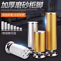 Adjustable luxury aluminum alloy cabinet feet table feet sofa feet sofa legs support feet furniture coffee table feet cabinet feet