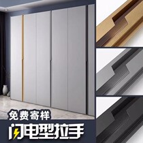 Lightning handle hidden embedded handle wardrobe door cabinet drawer invisible slot-free door handle handle