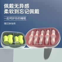 Yiwu City Rong Ling Day Use Department Store Limited (Admit) Professional Noise Reduction Earplugs Anti-Noise Sleep Ultra