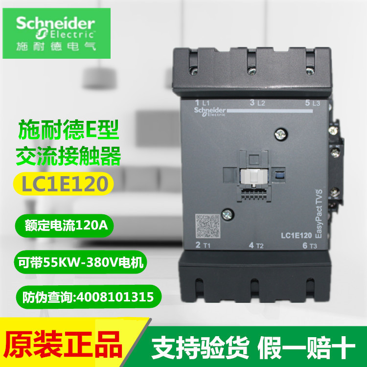 Schneider Contactor Lc1E120M5N Lc1E160M5N 180/200/250/300/Q5N/400M7N Schneider Contactor Lc1E120M5N Lc1E160M5N 180/200/250/300/Q5N/400M7N