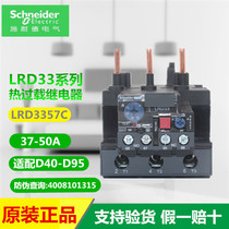 Surcharge thermique Schneider LRD3322C LRD3322C LRD3353C 55C 57C 61C 59C 63C 63C 65C 65C