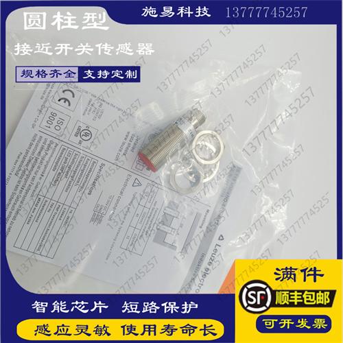 揭开全新劳易测IS208MM电感传感器的秘密面纱