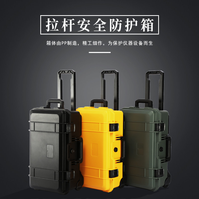 Photographic Equipment Equipment Single Eye Camera Instrument Special Containing Safety Protection Case Pull Rod Five Gold Tool Boxes