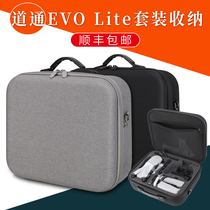 Suitable for Doutong Smart EVO Lite drone Protective containing Dowa Craft Handbag Accessories