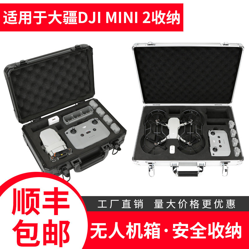 Suitable for dji DJI drone mini2 storage box mini storage box Yu mini2 suitcase accessories