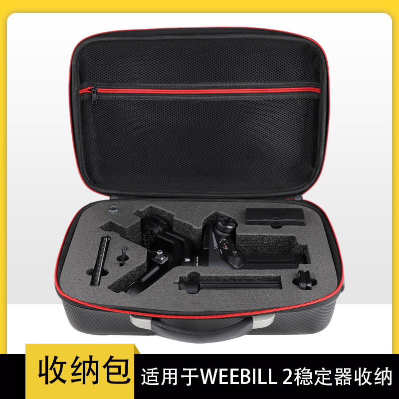 Suitable for Zhiyun weebill2 camera stabilizer storage bag handheld gimbal handbag accessories bag