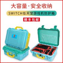 Nintendo switch to contain bags Safe and waterproof portable suitcases to protect hardshell consoles full set of boxes