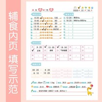 Breastfeeding complementary food schedule baby feeding file table notes diary record this table handbook for growth