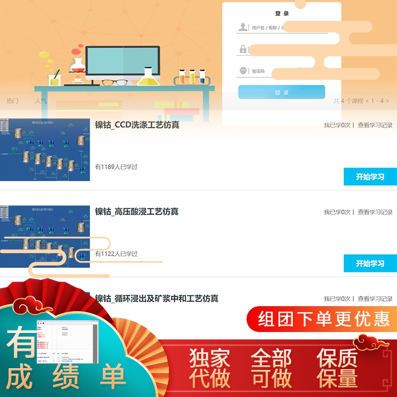Yisi Online Oriental Simulation Food and Chemical Virtual Simulation Experiment