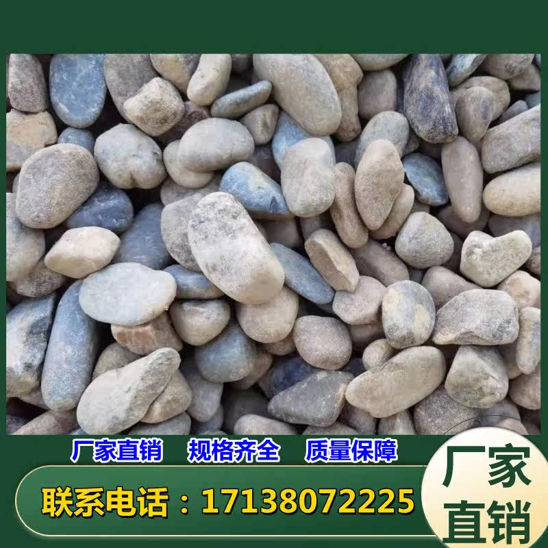 Spot accident oil pond pebble filter material River pebble for transformer substation River beach stone for transformer oil leakage