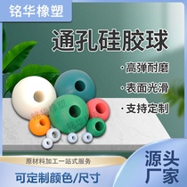 Through-hole silica gel ball high elastic hollow silica gel ball high temperature resistant industrial toy ball with holes vibrating screen silica gel ball