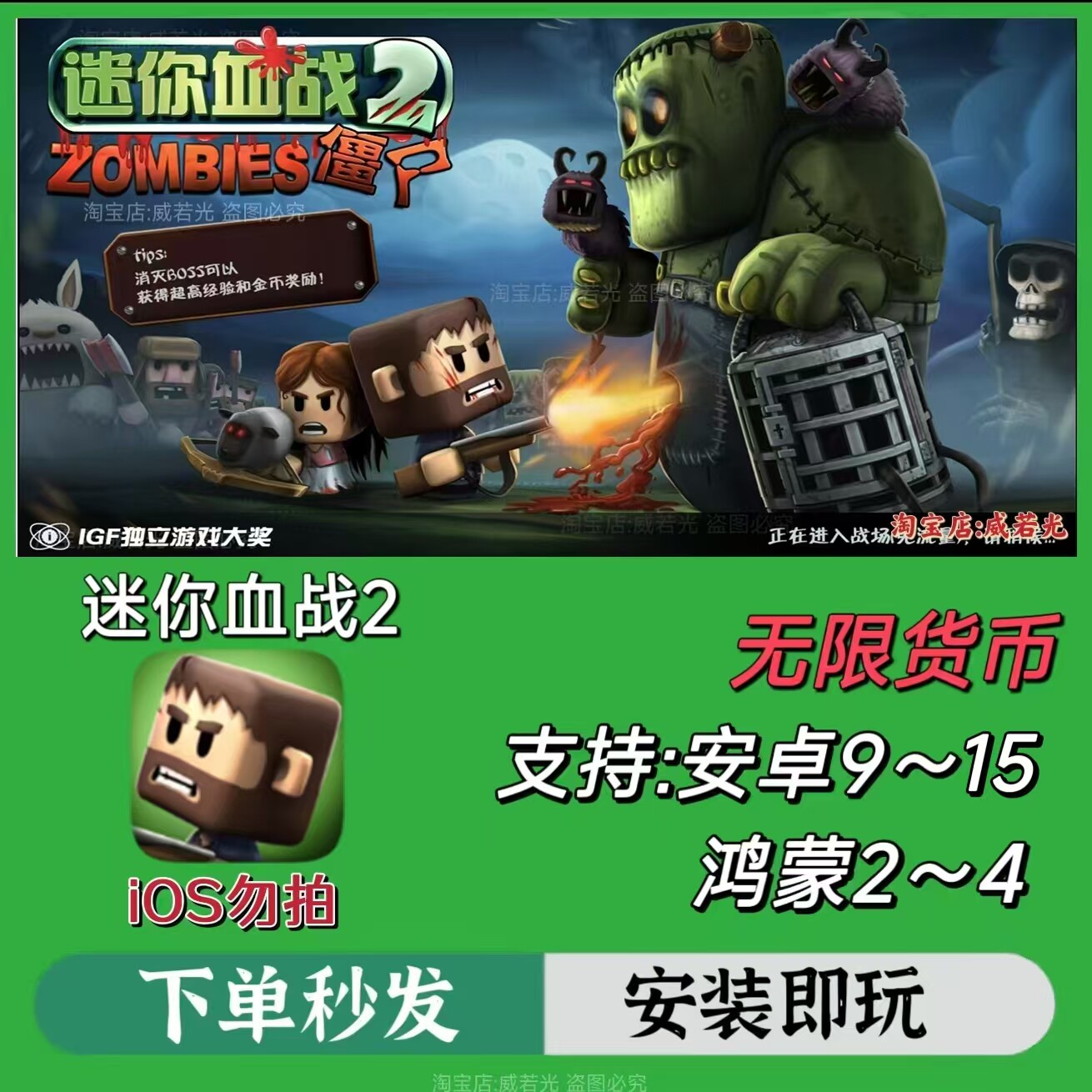 迷你血战2僵尸无限货币怎么玩？中文汉化支持安卓鸿蒙童年射击游戏指南_steam游戏_淘宝游戏网