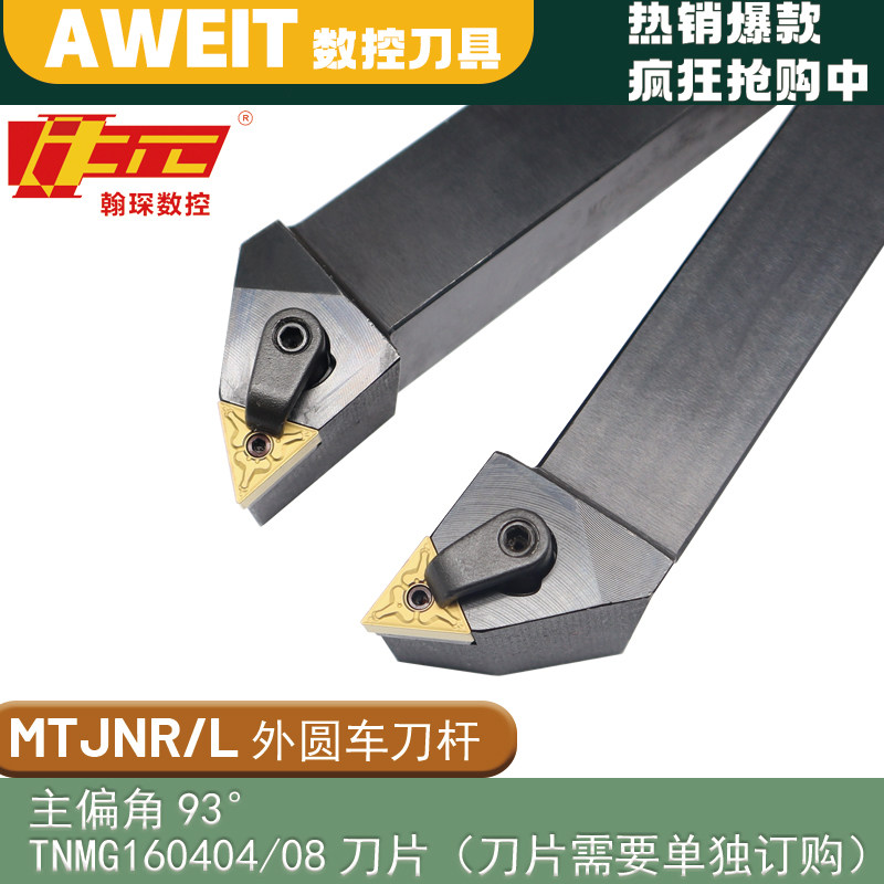 Hanchan outer circular knife MTJNR L1616H16 2020K16 2525M16 3232P16 outer diameter knife