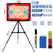 Qiaobolai large-size bracket-type magnetic basketball tactical board can be written and erased to explain the basketball equipment referee teaching