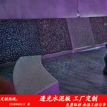 Clear water translucent cement board concrete starry sky bar luminous slate KTV indoor and outdoor wall floor special-shaped customization