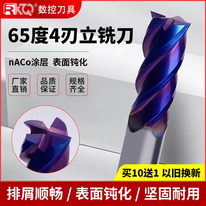 65 degree tungsten steel milling cutter 4-blade carbide coating lengthened flat-bottom milling cutter CNC CNC machining center end mill