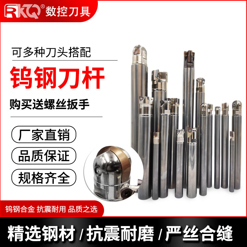 Tungsten steel anti-vibration cutter rod shock-proof internal thread milling cutter rod locking tooth CNC cutter rod 8-32 hemispherical blade cutter rod