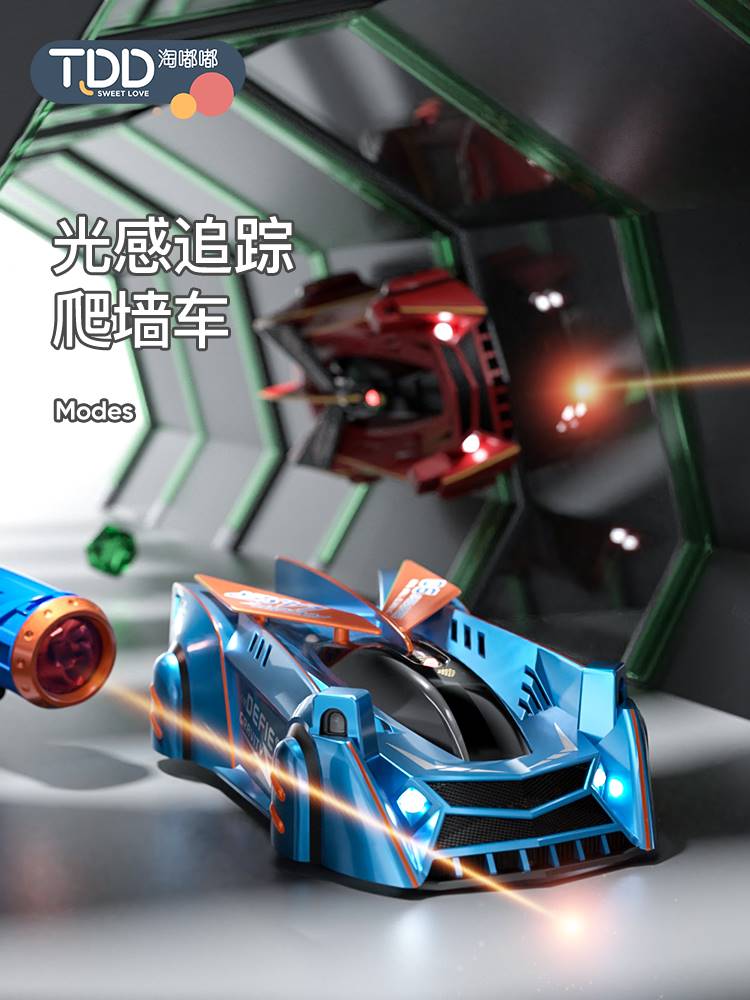 Four-wheel Drive Professional Class Limited Edition Climbing Wall Car Children Remote Control Car Upper Wall Toy Racing 3 Boys 6 Year Old Toys-Taobao