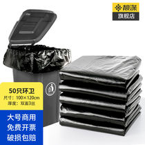 Beautiful polyester extra large commercial property black garbage bags 50 commercial hotel hotel sanitation extra large garbage bags (