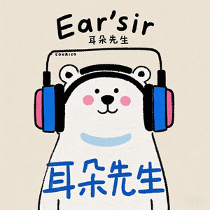 EARSIR蓝牙耳机