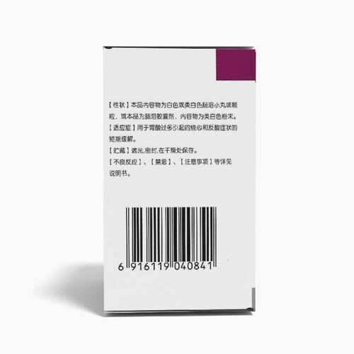 欧意 Омепразол кишечные капсулы желудочно -кишечная медицина болит желудка омара