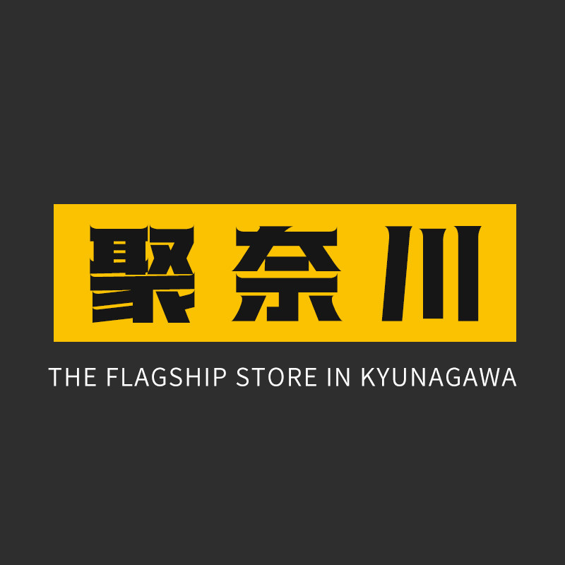 聚奈川拖鞋企业店