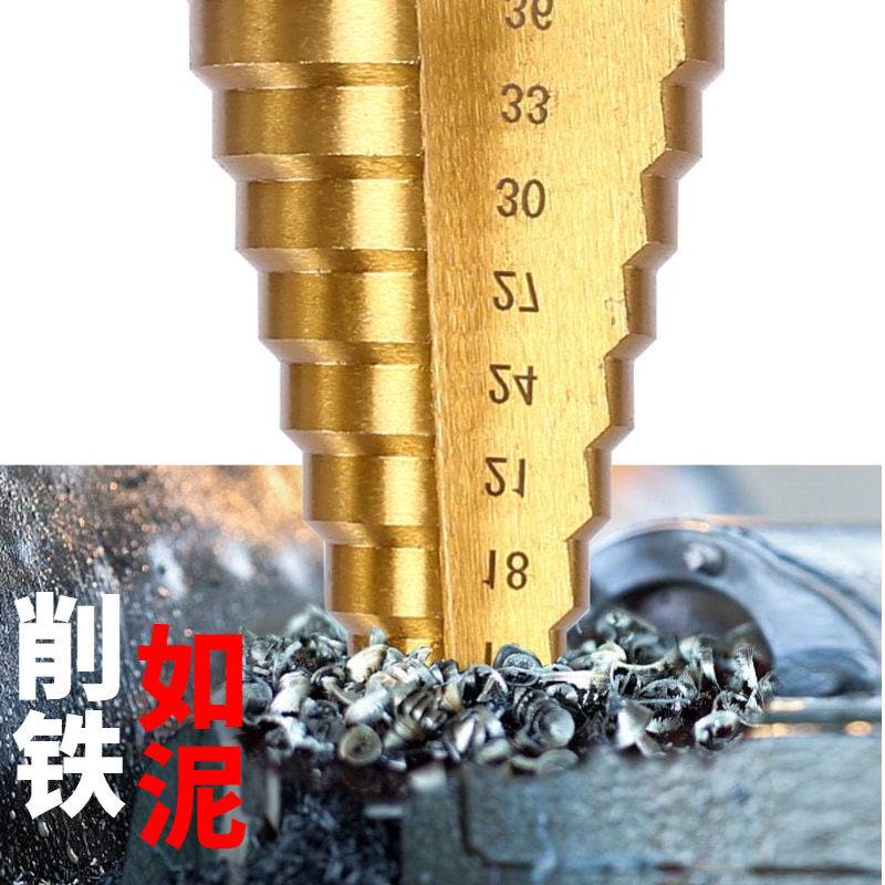 Pagoda drill bit drill metal drill bit punching steel super hard conical reamer stainless steel iron drill