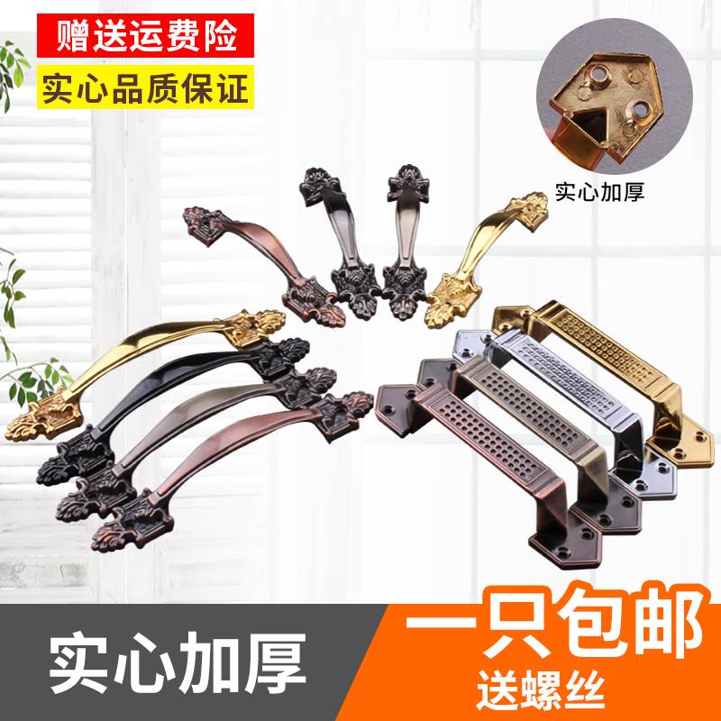 European-style retro bright handle Ming hole carved wardrobe door handle drawer simple handle luxury wooden door small handle