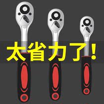72 Teeth Fast Ratchet Wrench Big Flying Medium Fly Small Flying Quick Wrench Two-way Thorn Wheel Sleeve Plate Hand Steam Repair Tool
