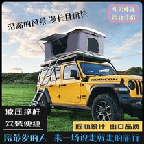车顶帐篷全自动折叠房车户外折叠汽车帐篷野外天幕SUV自驾游小轿