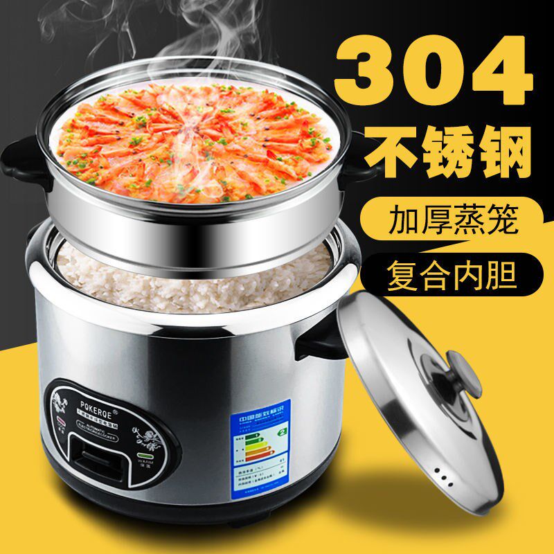QEE-type old 304 stainless steel electric rice cooker 5-6 liters for domestic large capacity electric cooker 2L