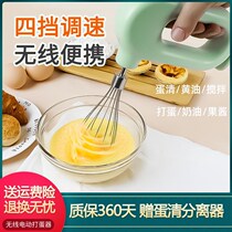 Wireless electric eggbeware fully automatic handheld small-shaped automatic hairdresser with whipped cream egg clear baking tool