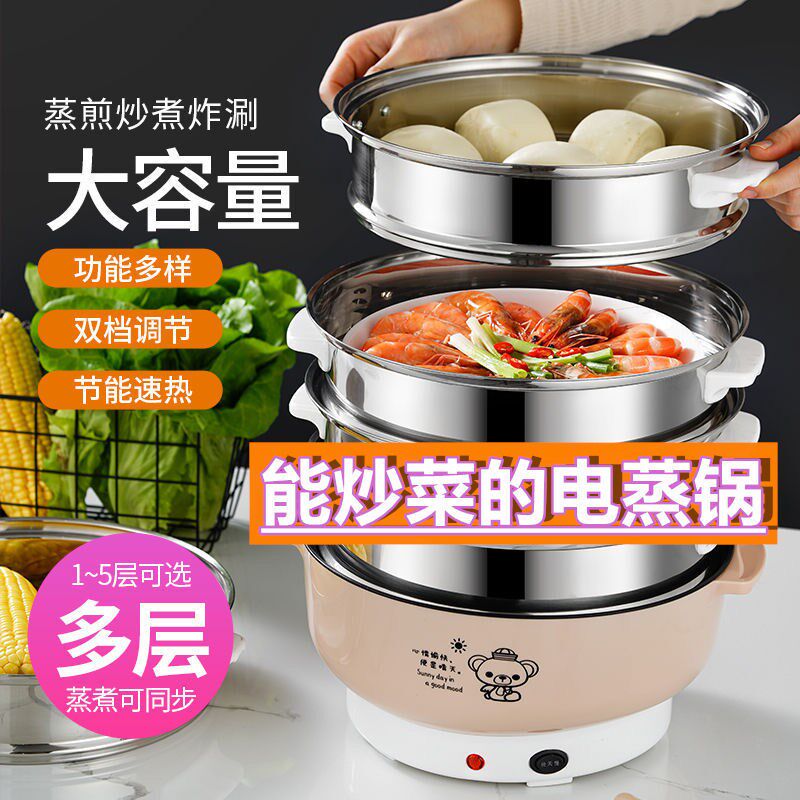 Electric steamer Home multifunction pot Small steam pot Breakfast electromechanical hot pot multilayer stainless steel commercial electric steam cage