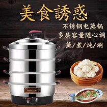 Multifunctional large capacity electric steamer with high efficiency not stringing taste electric steam cage fully automatic stainless steel domestic steam rice cooker